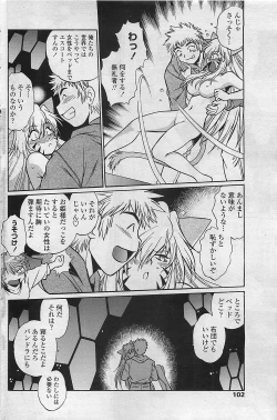 Page 104 of COMIC Penguin Club Sanzokuban 2007-04