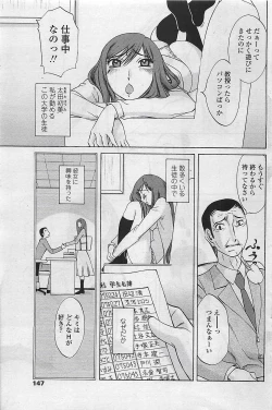 Page 149 of COMIC Penguin Club Sanzokuban 2007-04