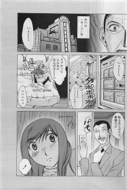 Page 153 of COMIC Penguin Club Sanzokuban 2007-04