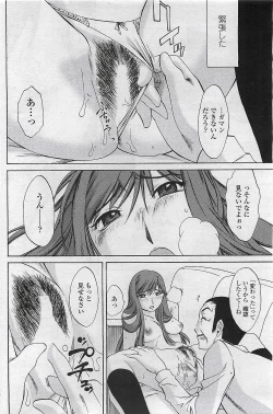 Page 156 of COMIC Penguin Club Sanzokuban 2007-04