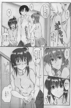 Page 167 of COMIC Penguin Club Sanzokuban 2007-04