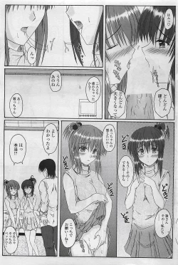 Page 175 of COMIC Penguin Club Sanzokuban 2007-04