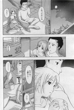 Page 188 of COMIC Penguin Club Sanzokuban 2007-04