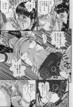 Page 233 of COMIC Penguin Club Sanzokuban 2007-04