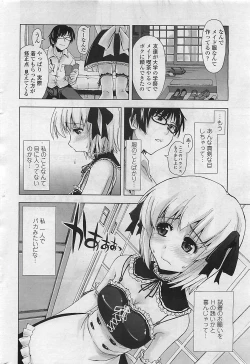 Page 46 of COMIC Penguin Club Sanzokuban 2007-04