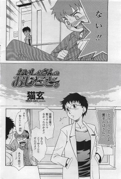 Page 78 of COMIC Penguin Club Sanzokuban 2007-04