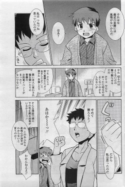 Page 79 of COMIC Penguin Club Sanzokuban 2007-04