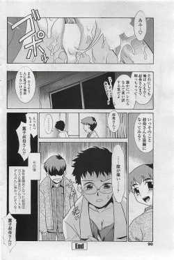 Page 92 of COMIC Penguin Club Sanzokuban 2007-04