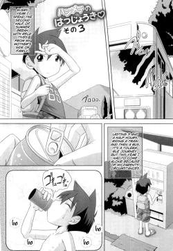 Page 47 of Hajimete no Hatsujouki Ch. 1-5