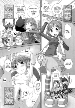 Page 92 of Hajimete no Hatsujouki Ch. 1-5