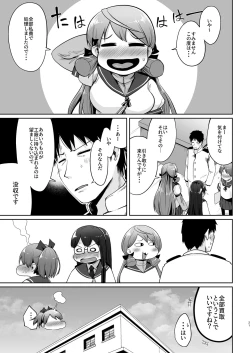 Page 20 of Shikinami Omocha Charenji