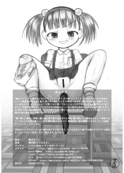 Page 25 of Shukushou Pet