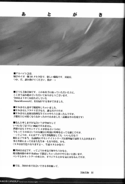 Page 32 of Rancid Lovers #2