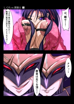 Page 15 of Shigure vs Kuro Kishi