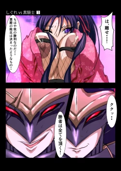 Page 33 of Shigure vs Kuro Kishi