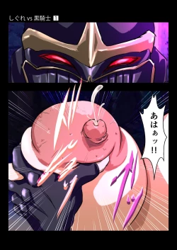 Page 61 of Shigure vs Kuro Kishi