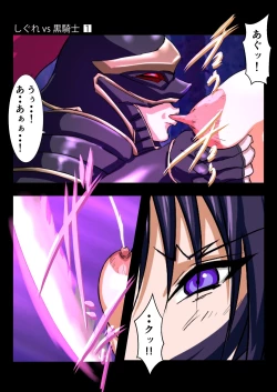 Page 63 of Shigure vs Kuro Kishi