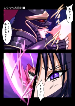Page 9 of Shigure vs Kuro Kishi