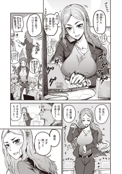 Page 1 of Tokihanatsu