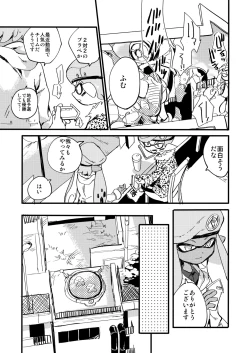 Page 4 of Saishu Bouei Line