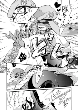 Page 7 of Saishu Bouei Line