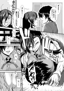 Page 161 of Oppai Karte