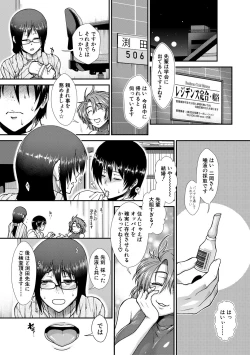 Page 171 of Oppai Karte