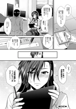 Page 40 of Oppai Karte