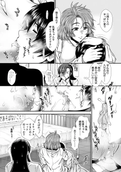 Page 50 of Oppai Karte