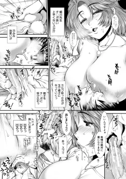 Page 55 of Oppai Karte