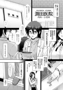 Page 79 of Oppai Karte