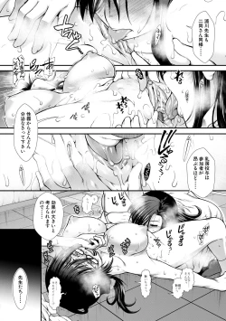 Page 98 of Oppai Karte