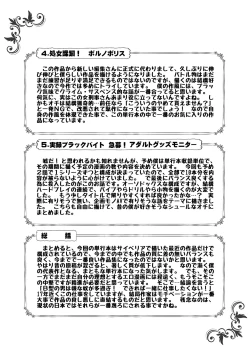 Page 192 of Virginal Limit