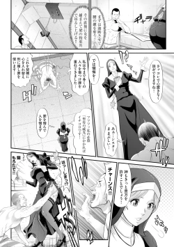 Page 88 of Virginal Limit