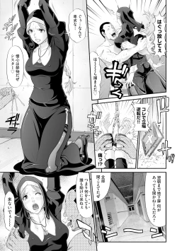 Page 89 of Virginal Limit