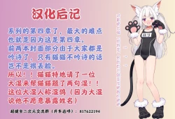 Page 26 of Mayonaka no Yoruko-san "Yoruko wa Nani Sarechau no Kashira"