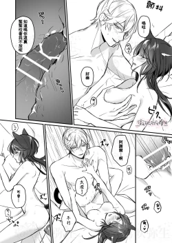 Page 14 of Daini Ouji to Kuroneko no Shoufu | 第二王子與黑貓娼婦