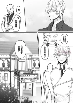 Page 18 of Daini Ouji to Kuroneko no Shoufu | 第二王子與黑貓娼婦