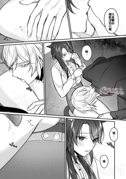 Page 23 of Daini Ouji to Kuroneko no Shoufu | 第二王子與黑貓娼婦