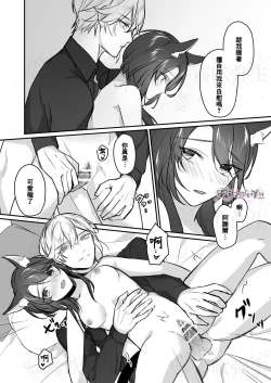 Page 34 of Daini Ouji to Kuroneko no Shoufu | 第二王子與黑貓娼婦