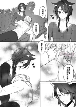 Page 39 of Daini Ouji to Kuroneko no Shoufu | 第二王子與黑貓娼婦