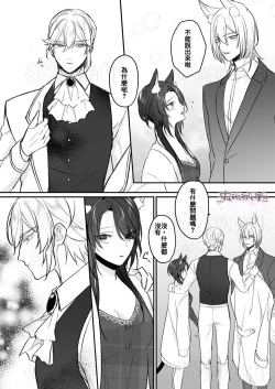 Page 45 of Daini Ouji to Kuroneko no Shoufu | 第二王子與黑貓娼婦