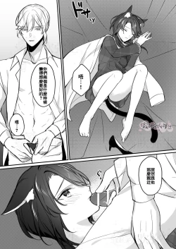 Page 46 of Daini Ouji to Kuroneko no Shoufu | 第二王子與黑貓娼婦