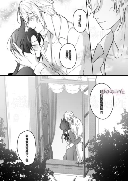 Page 65 of Daini Ouji to Kuroneko no Shoufu | 第二王子與黑貓娼婦