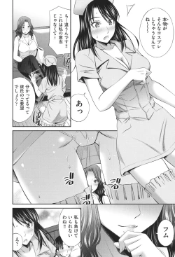 Page 165 of Hataraku Kangoshi no Sei Jijou