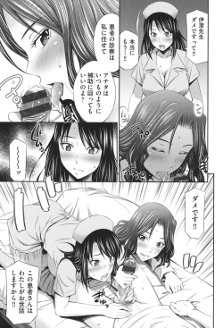 Page 168 of Hataraku Kangoshi no Sei Jijou