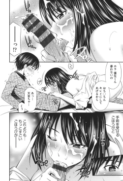 Page 45 of Hataraku Kangoshi no Sei Jijou