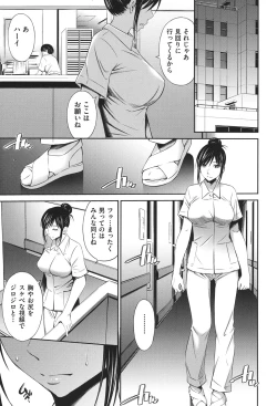 Page 64 of Hataraku Kangoshi no Sei Jijou