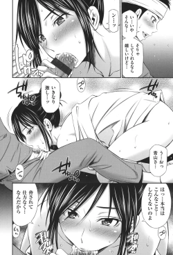 Page 71 of Hataraku Kangoshi no Sei Jijou