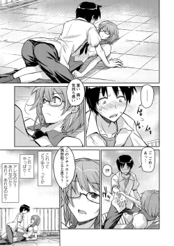 Page 100 of Dakishimetai Kanojo. Tokusouban